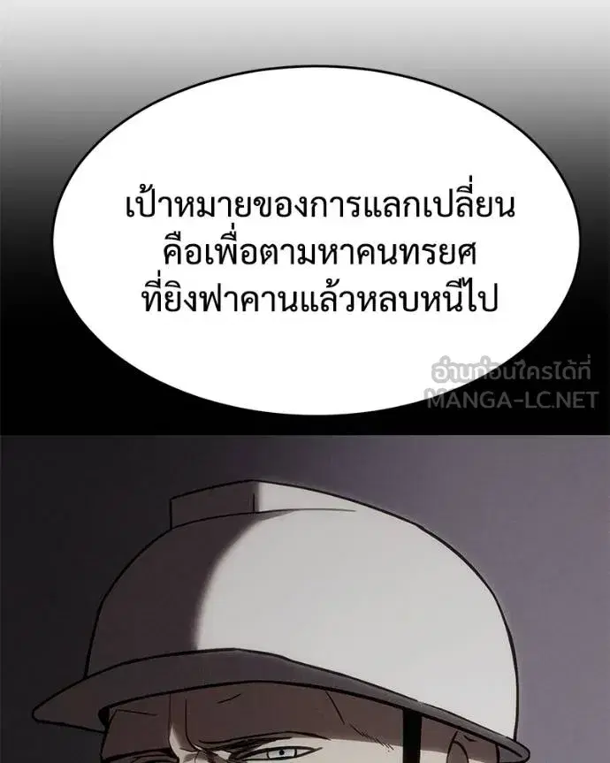 Baek XX ตอนที่ 102 หน้า 39