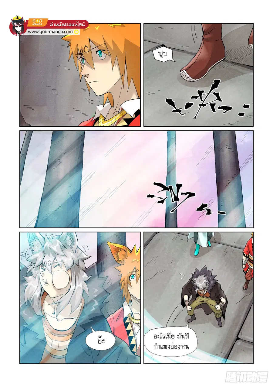 Tales of Demons and Gods ตอนที่ 390 หน้า 15