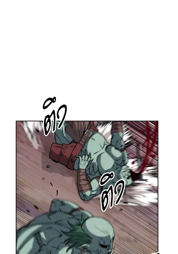 Seoul Station Druid ตอนที่ 25 หน้า 45