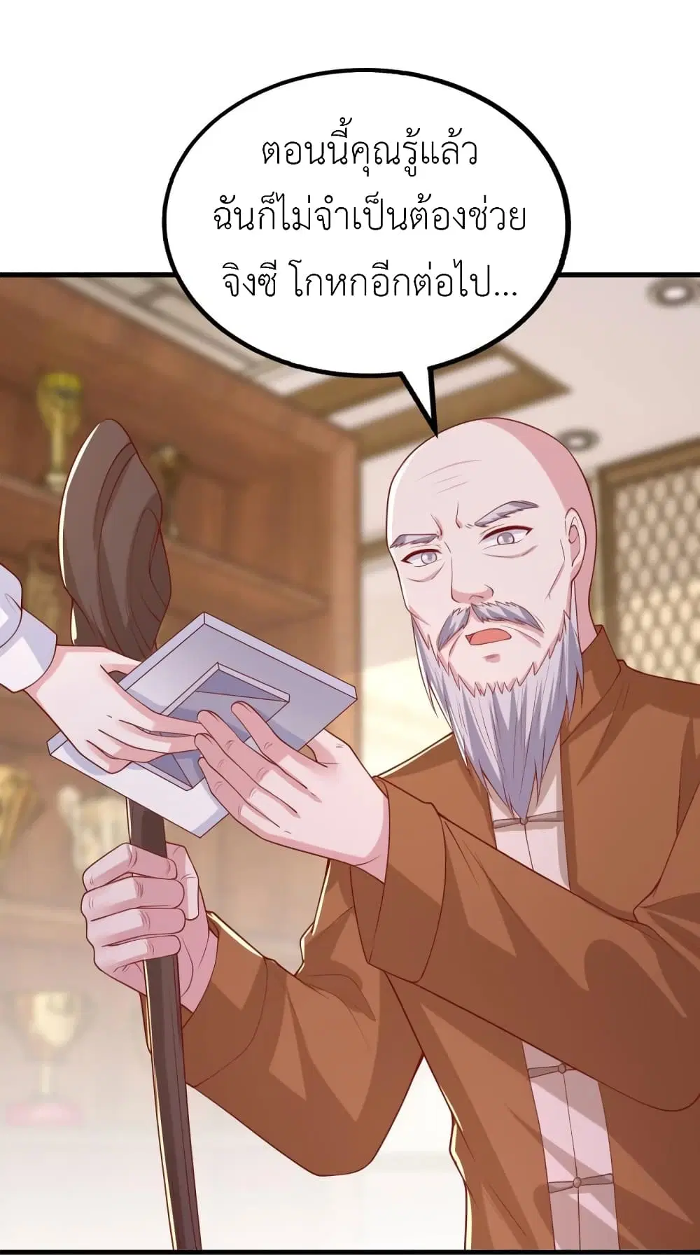 The Big Guy calls me Little Ancestor ตอนที่ 158 หน้า 8