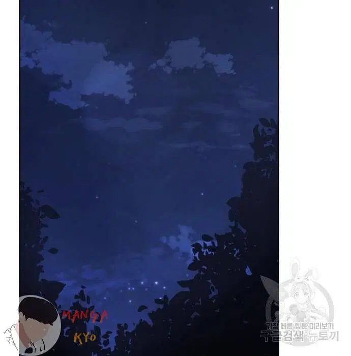 The Boy of Death ตอนที่ 157 หน้า 75