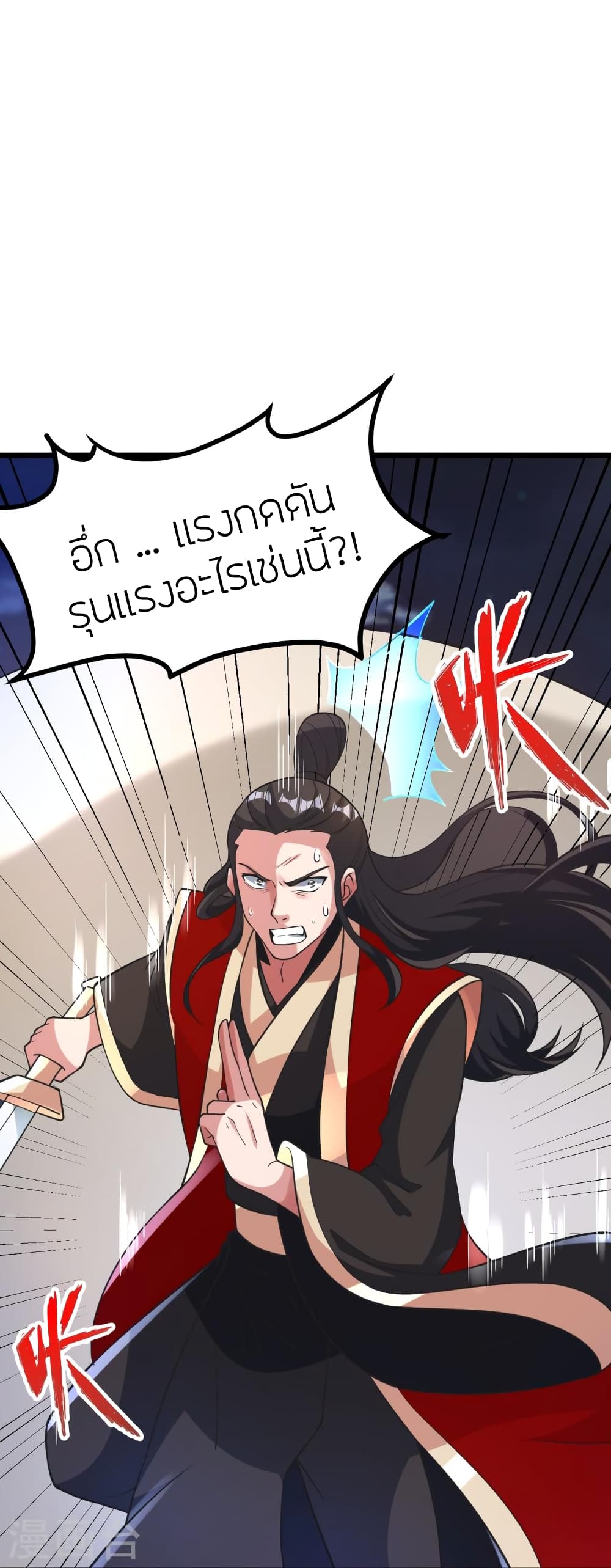 Banished Disciple’s Counterattack ราชาอมตะผู้ถูกขับไล่ ตอนที่ 452 หน้า 63
