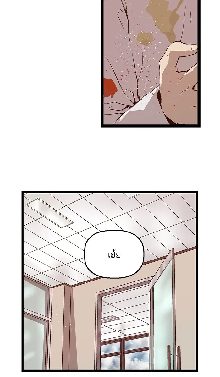 Weak Hero ตอนที่ 68 หน้า 11