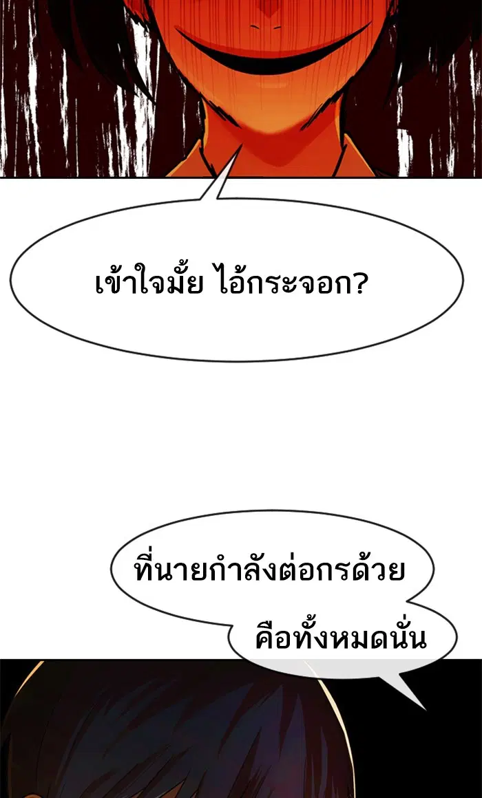 Random Chat ตอนที่ 168 หน้า 8