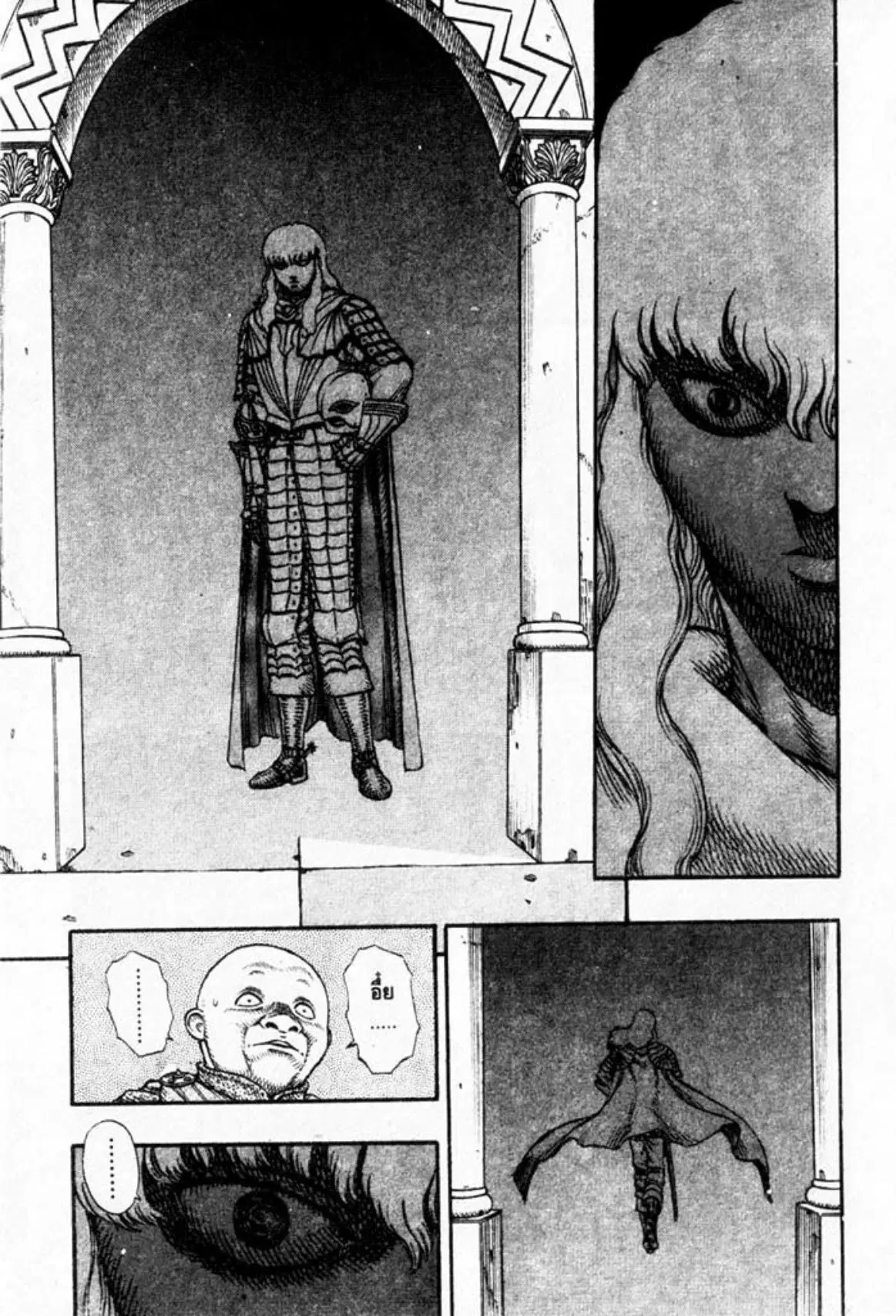 Berserk ตอนที่ 29 หน้า 9