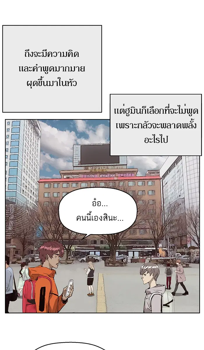 Weak Hero ตอนที่ 147 หน้า 12