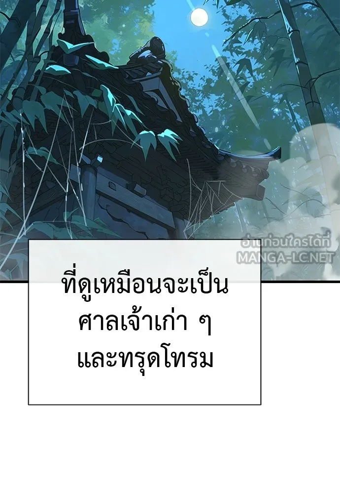 Reincarnation Path of The Underworld King ยอมรา ผู้พิพากษาจากนรก ตอนที่ 131 หน้า 51