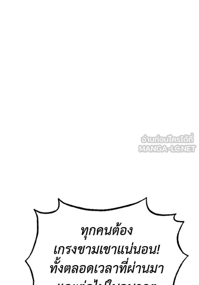 King of the Octagon ตอนที่ 190 หน้า 9