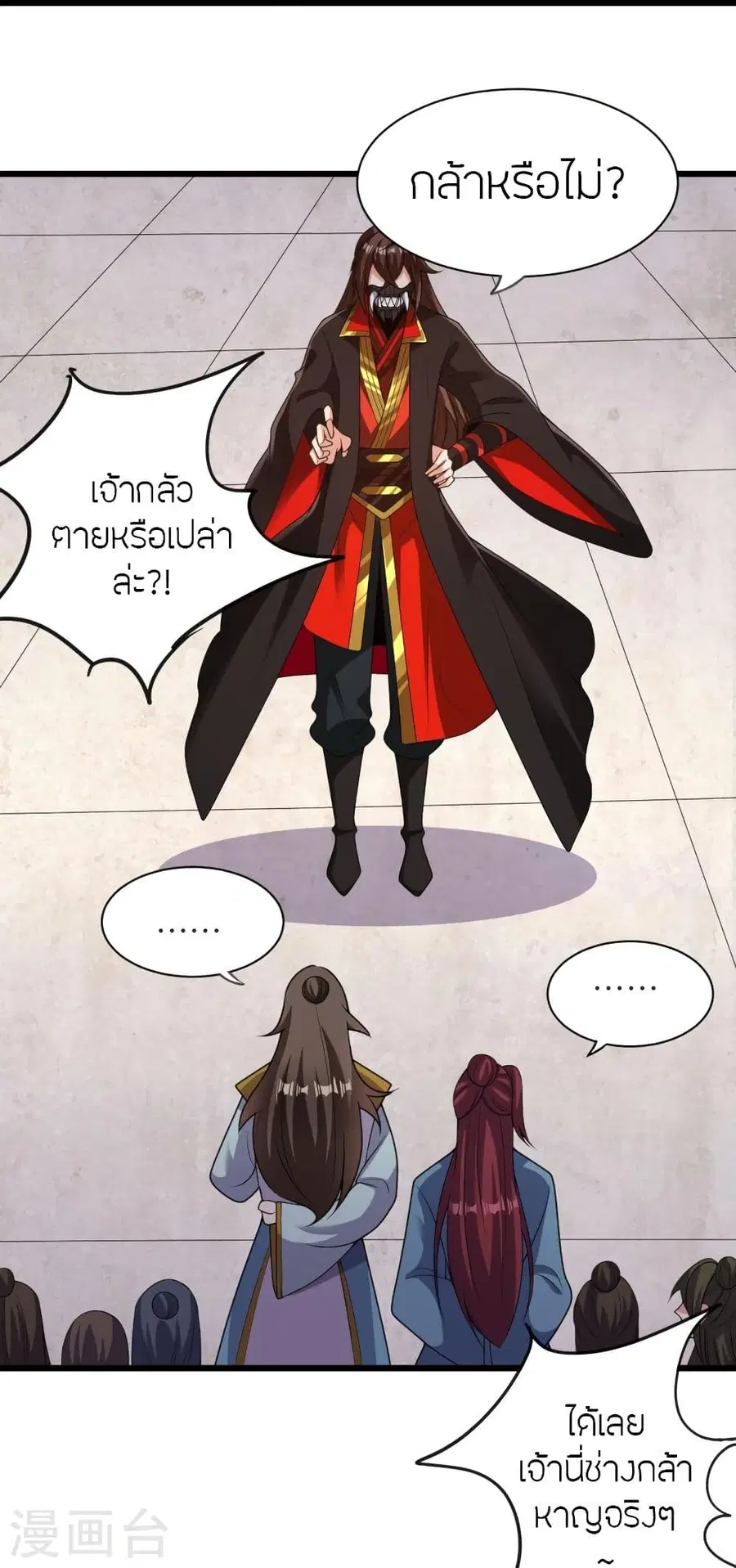 Banished Disciple’s Counterattack ราชาอมตะผู้ถูกขับไล่ ตอนที่ 331 หน้า 67