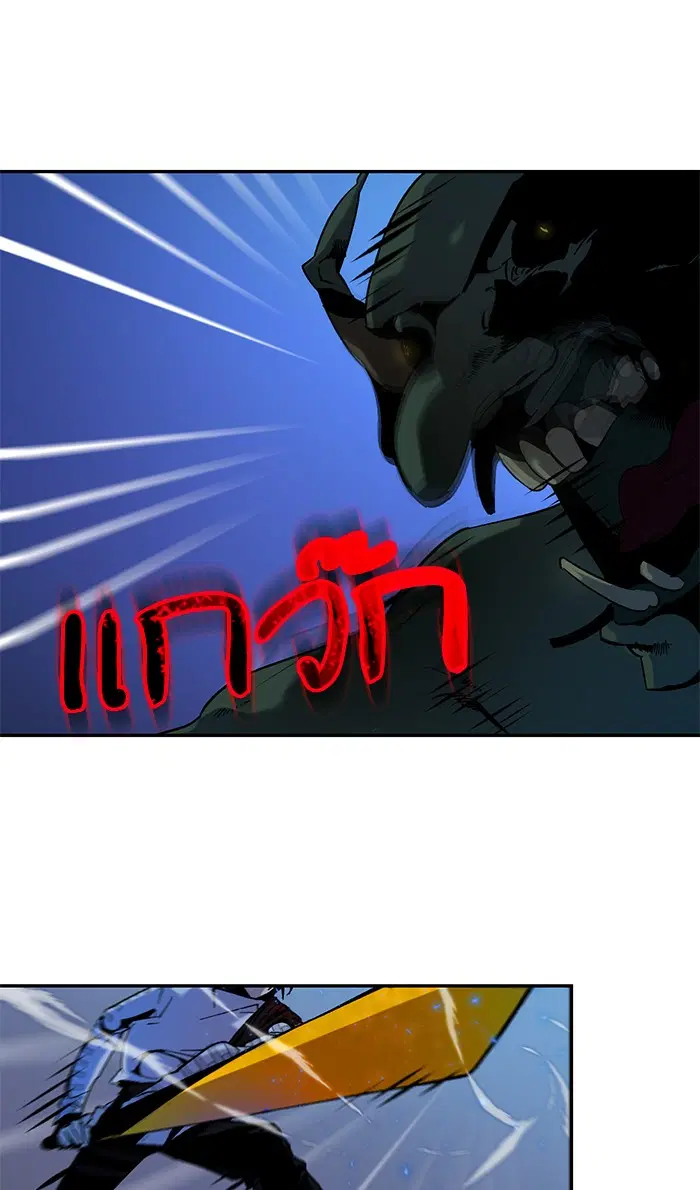 Return to Player ตอนที่ 14 หน้า 20