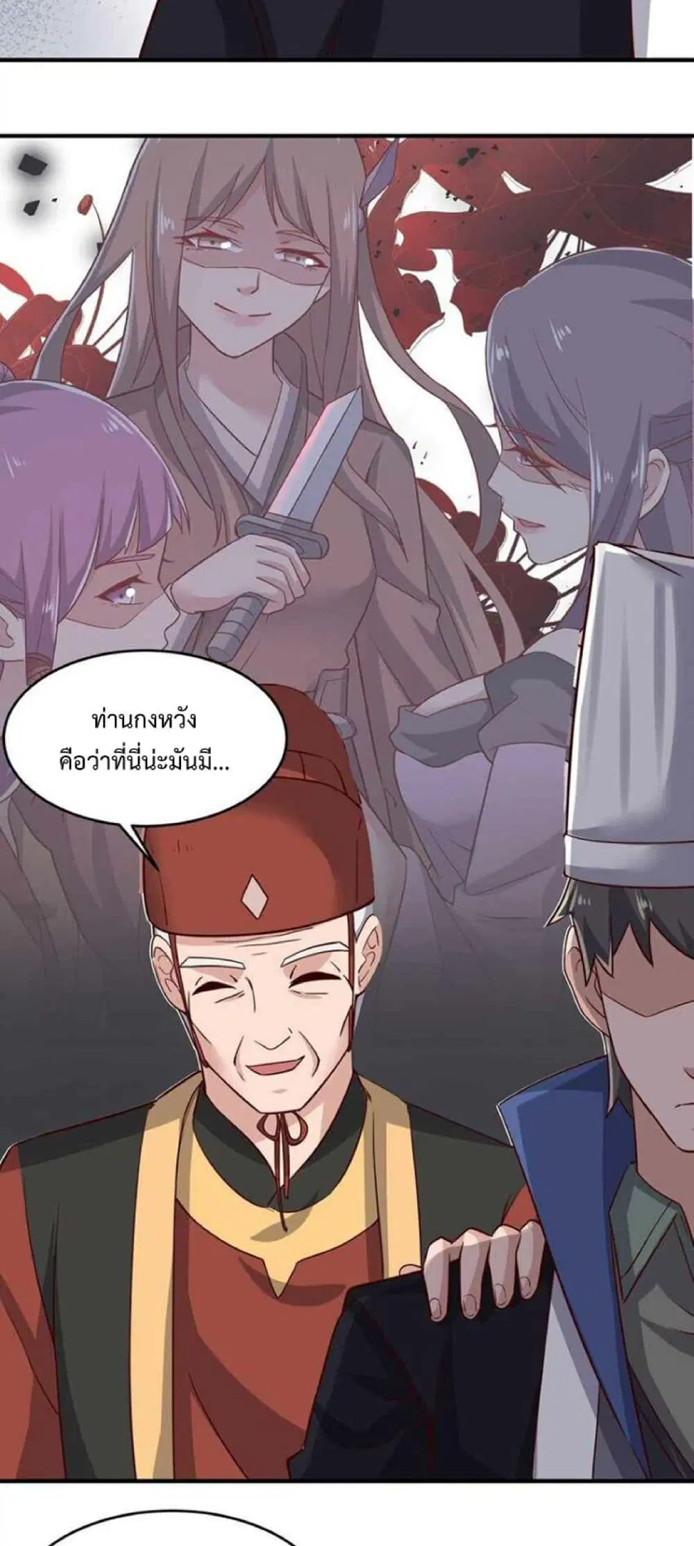 Super Warrior in Another World ตอนที่ 241 หน้า 31