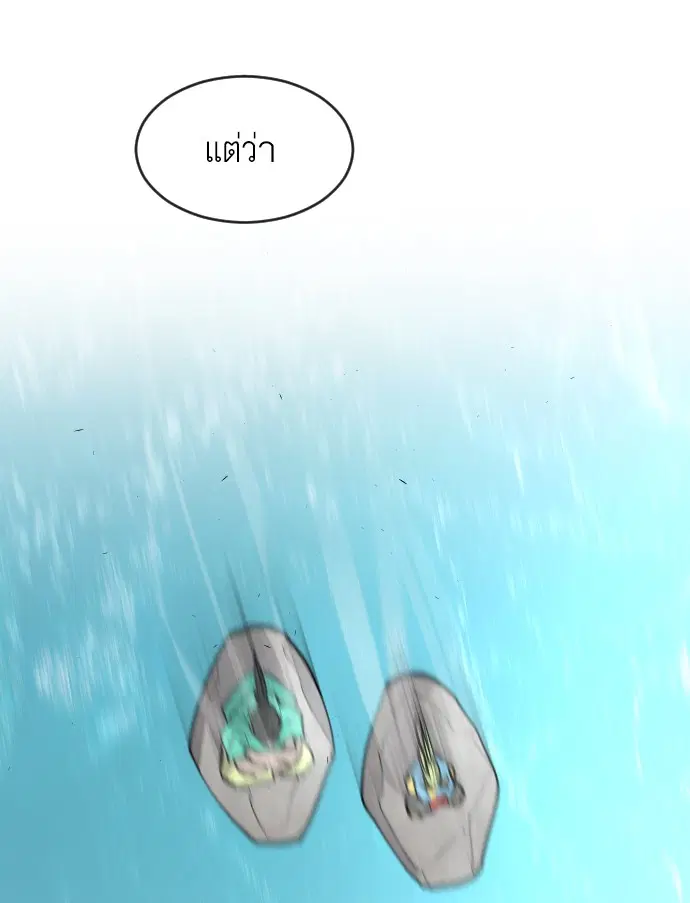 Superhuman Era ตอนที่ 68 หน้า 113