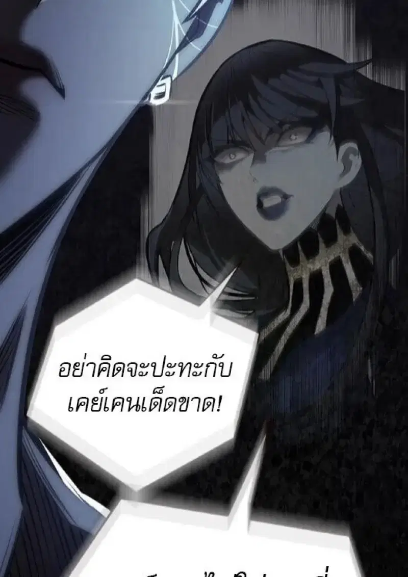 Eleceed ตอนที่ 383 หน้า 36