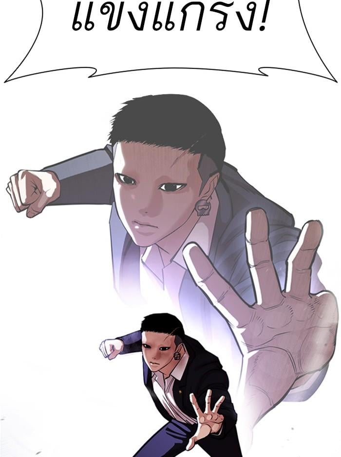 Lookism ตอนที่ 385 หน้า 57