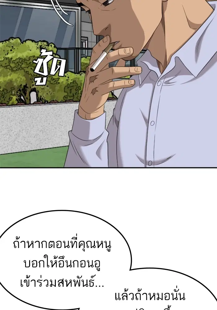 Bad Guy ตอนที่ 129 หน้า 111