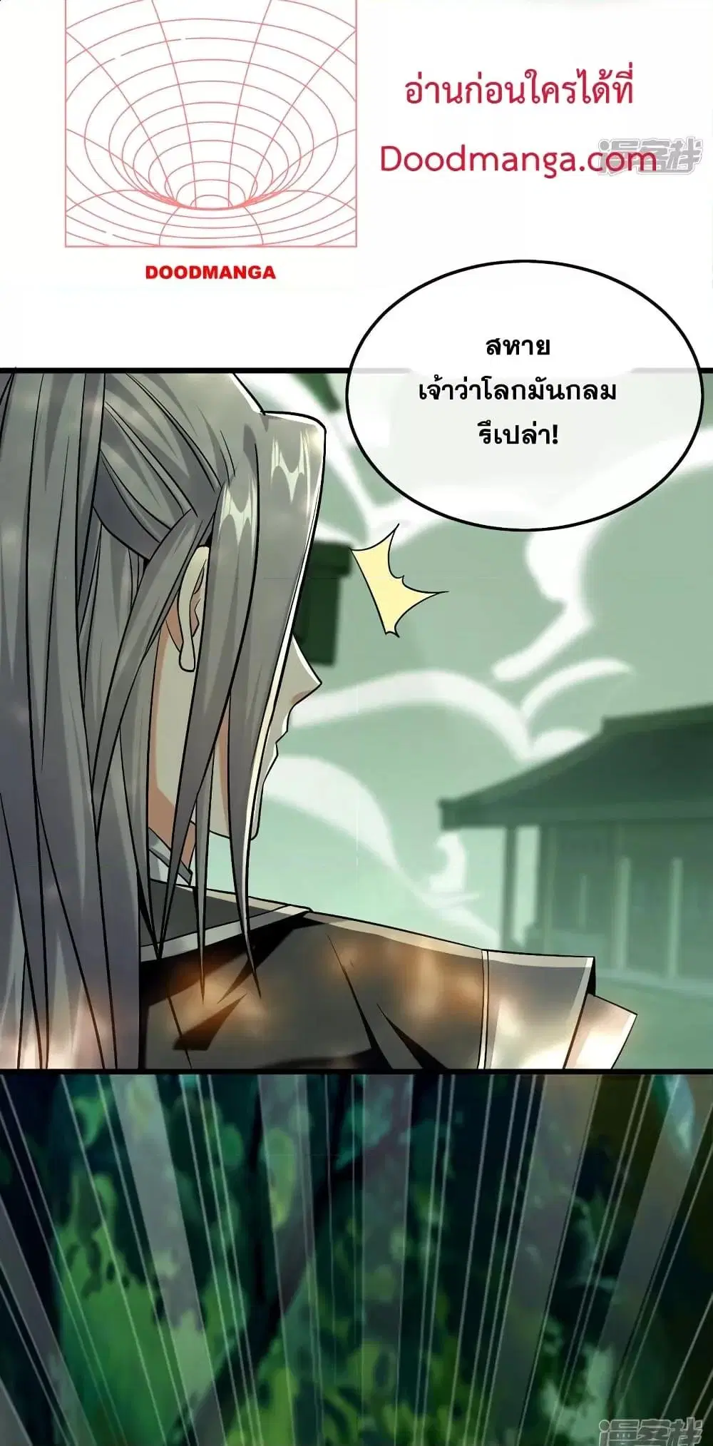 The Ten Great Emperors At The Beginning Are All My Apprentices ตอนที่ 82 หน้า 30