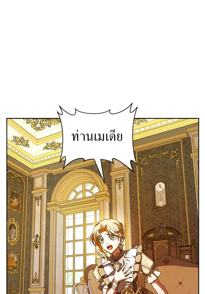 Your Throne ตอนที่ 62 หน้า 10