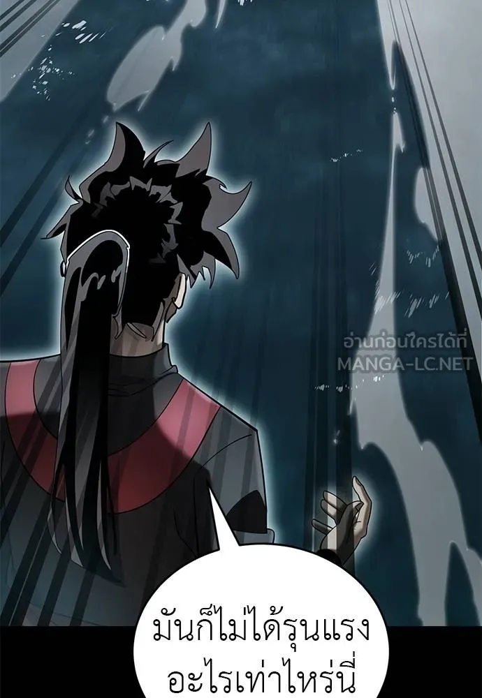 Reincarnation Path of The Underworld King ยอมรา ผู้พิพากษาจากนรก ตอนที่ 83 หน้า 72