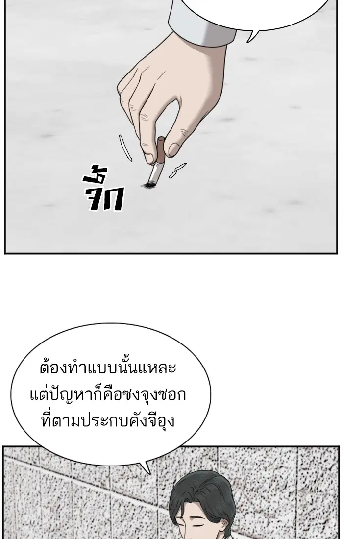 Bad Guy ตอนที่ 27 หน้า 51