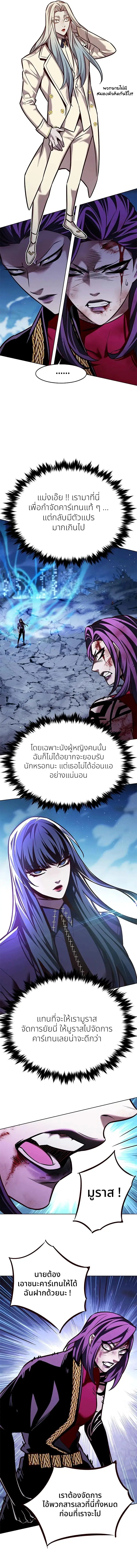 Eleceed ตอนที่ 267 หน้า 6