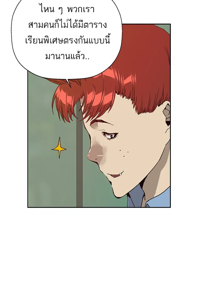 Weak Hero ตอนที่ 206 หน้า 23