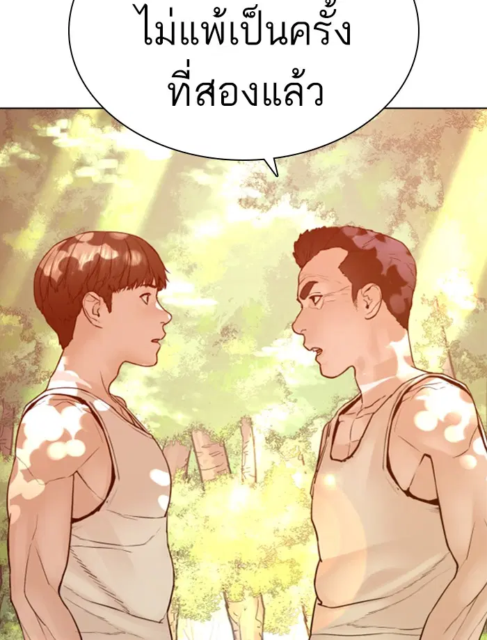 How to Fight ตอนที่ 121 หน้า 26