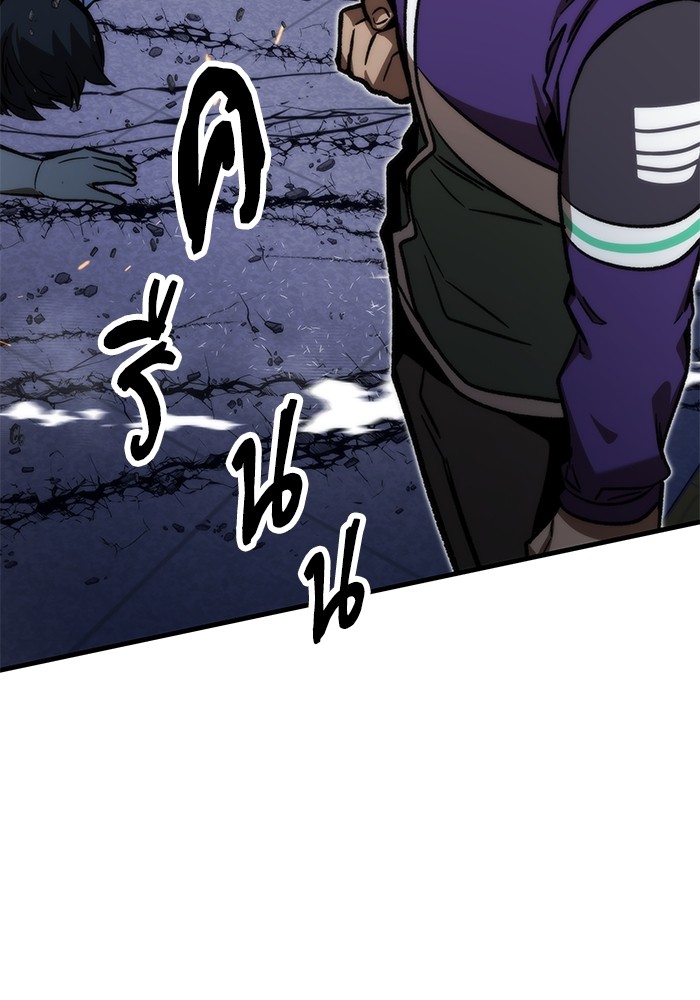 Ultra Alter แอ็กรองสตรองโคตร ตอนที่ 93 หน้า 183