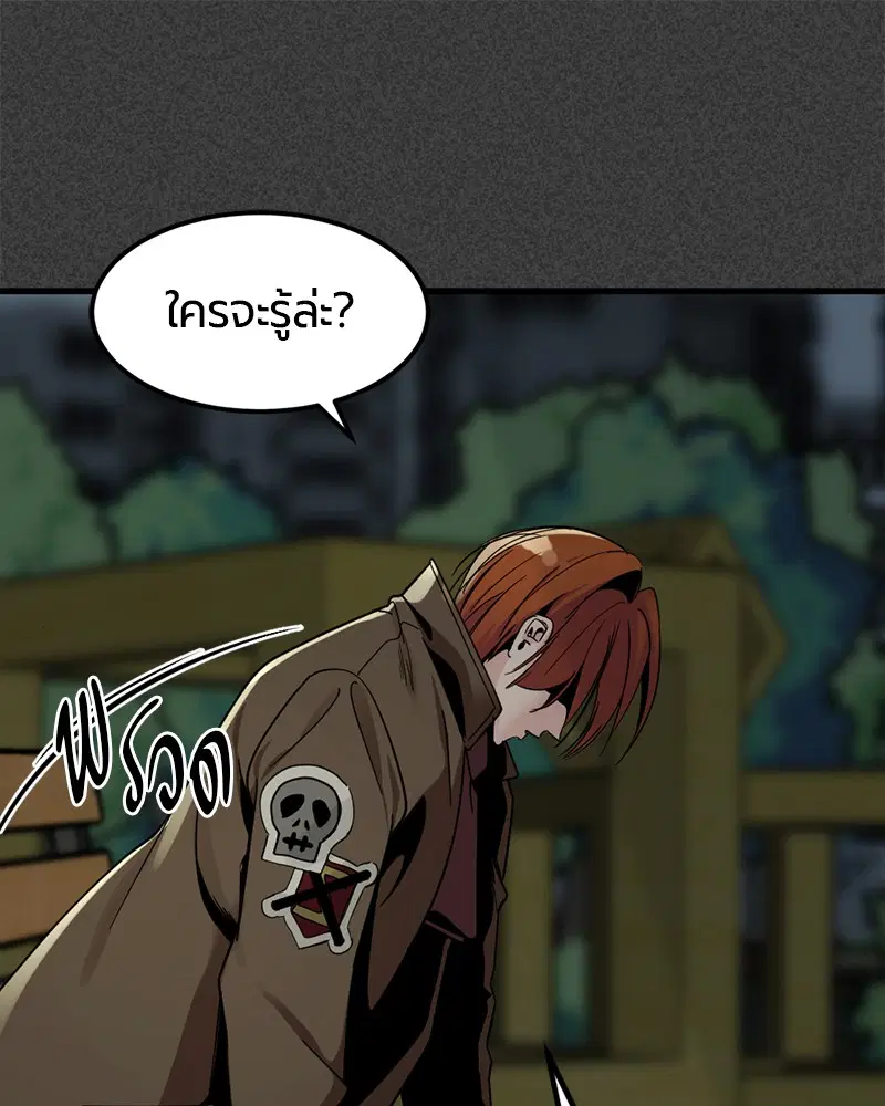 HERO KILLER ตอนที่ 22 หน้า 59