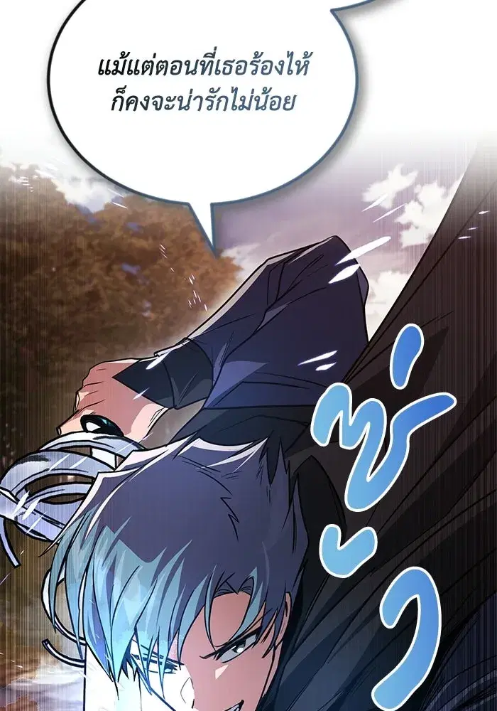 The Lazy Lord Masters the Sword ตอนที่ 131 หน้า 31