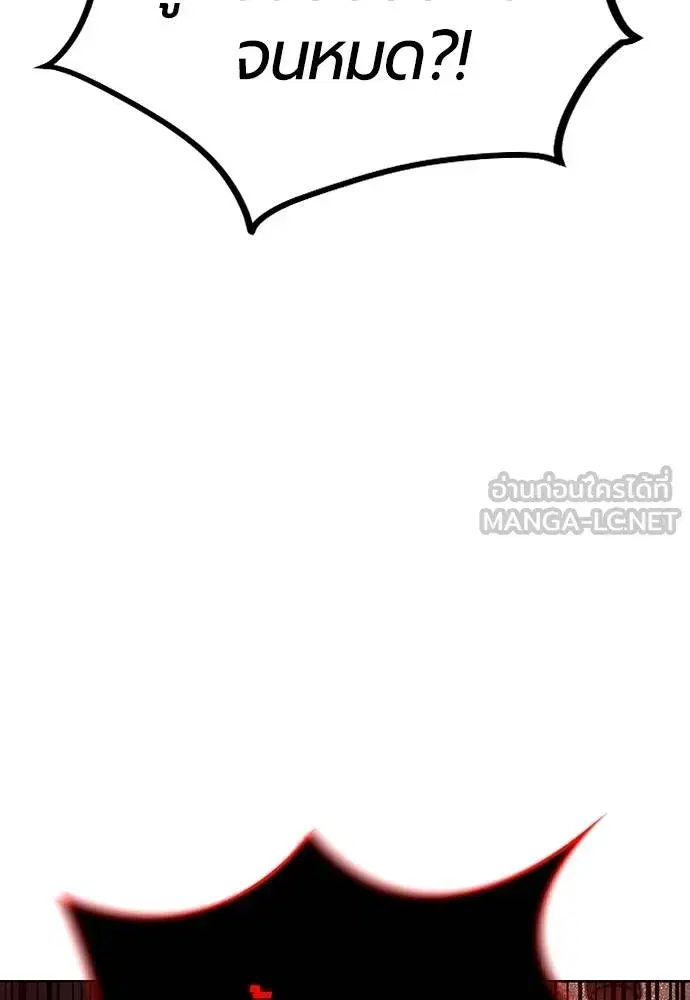 Jungle Juice ตอนที่ 124 หน้า 141