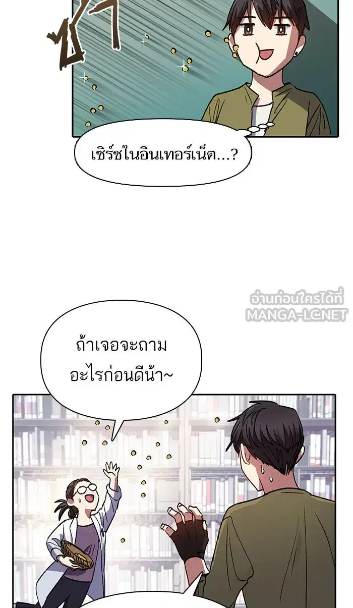 The S-Classes That I Raised (My S-Class Hunters) ตอนที่ 29 หน้า 51