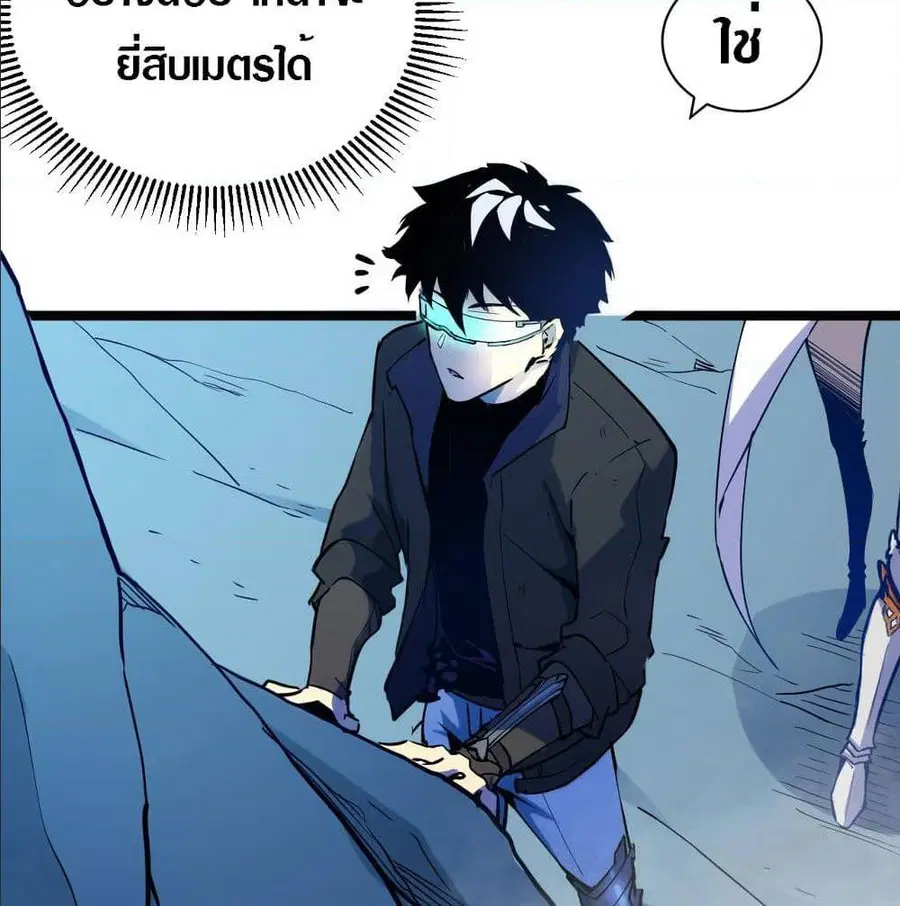 Rise From The Rubble ตอนที่ 4 หน้า 11