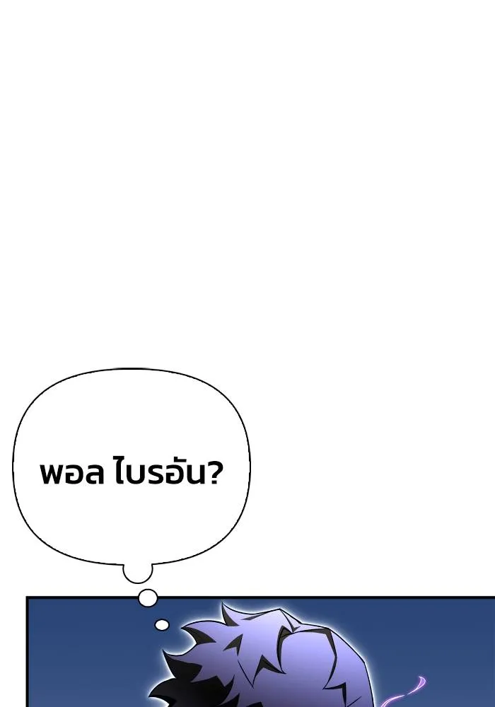 Superhuman Battlefield เกมของยอดมนุษย์ ตอนที่ 109 หน้า 127