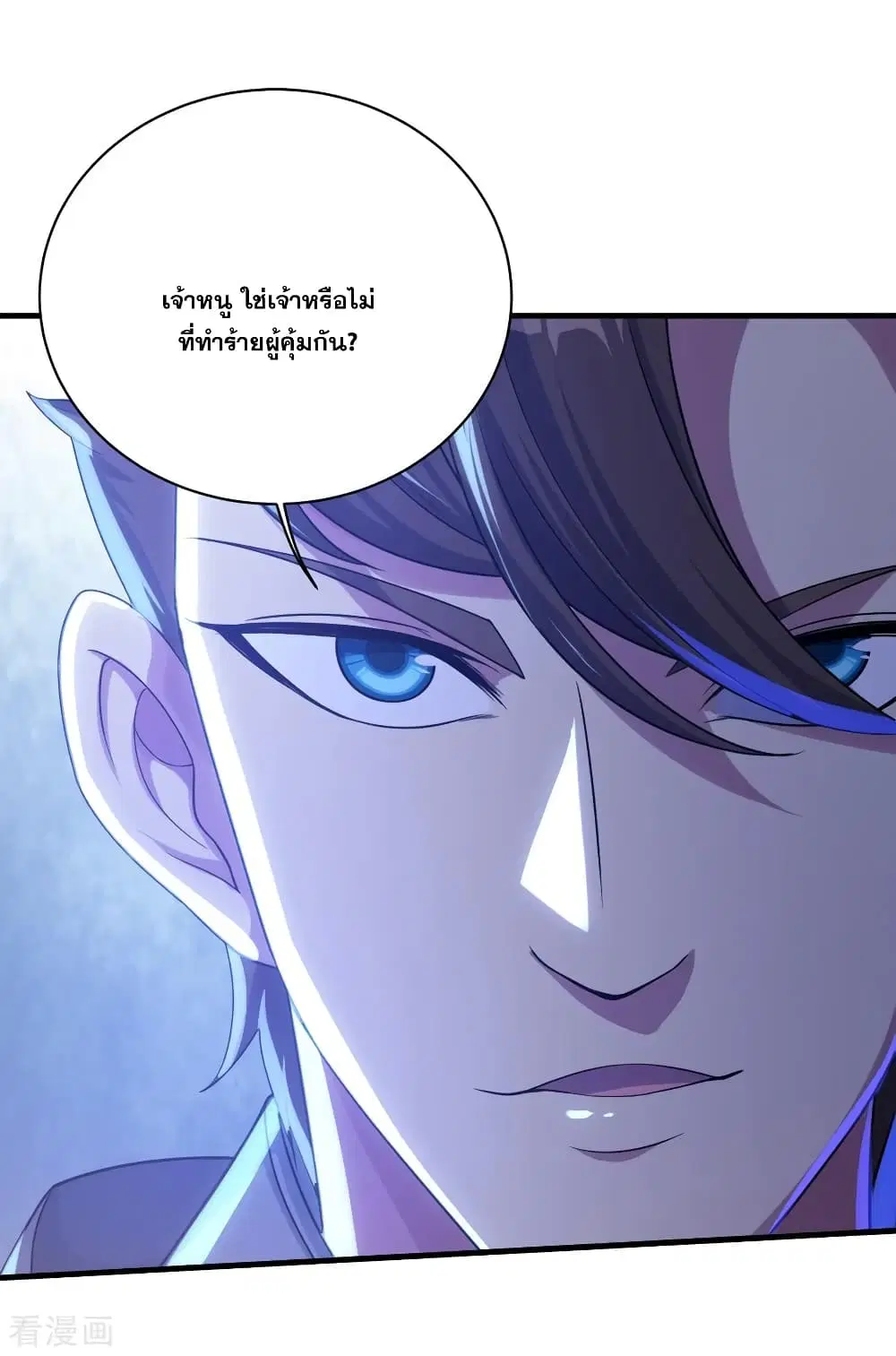 Matchless Emperor ตอนที่ 76 หน้า 23