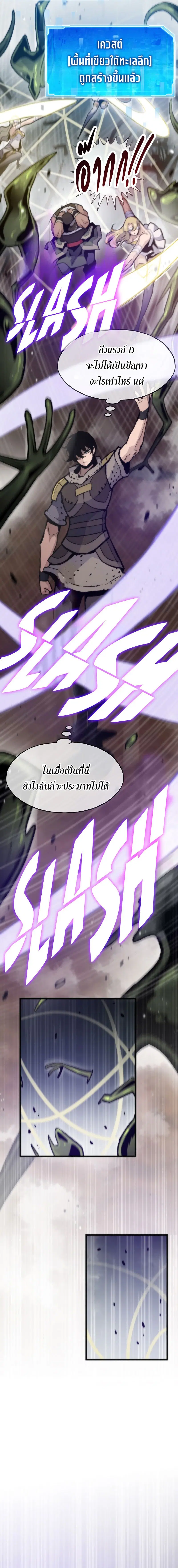 Past Life Returner ตอนที่ 104 หน้า 12
