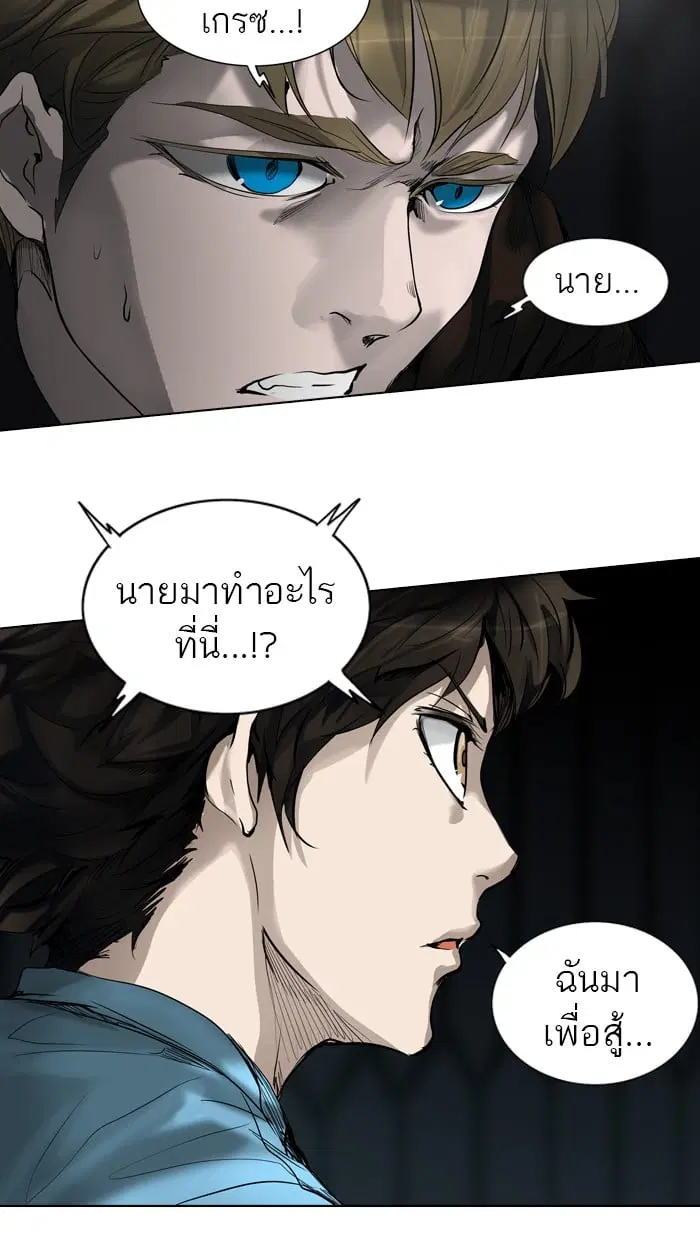 Tower of God ตอนที่ 264 หน้า 51