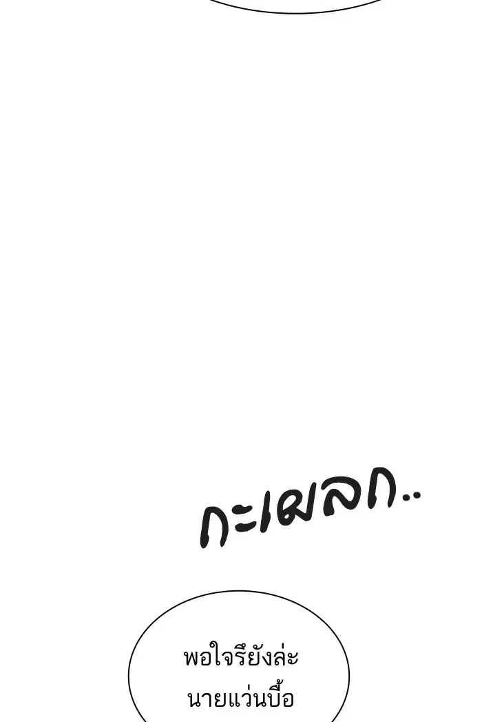 Study Group ตอนที่ 114 หน้า 136