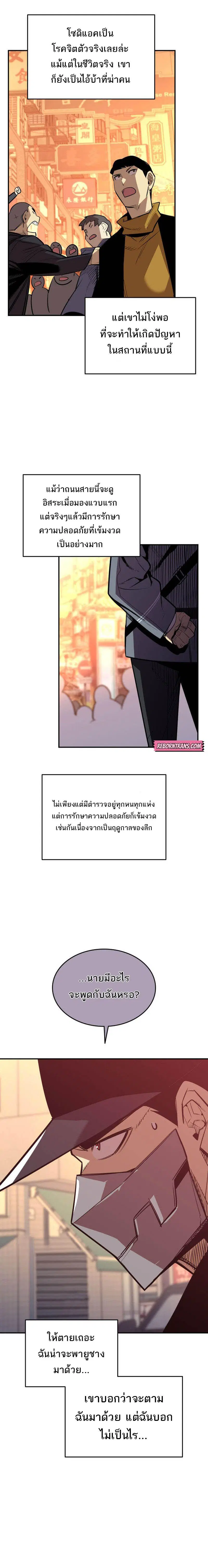 Worn and Torn Newbie ตอนที่ 184 หน้า 15