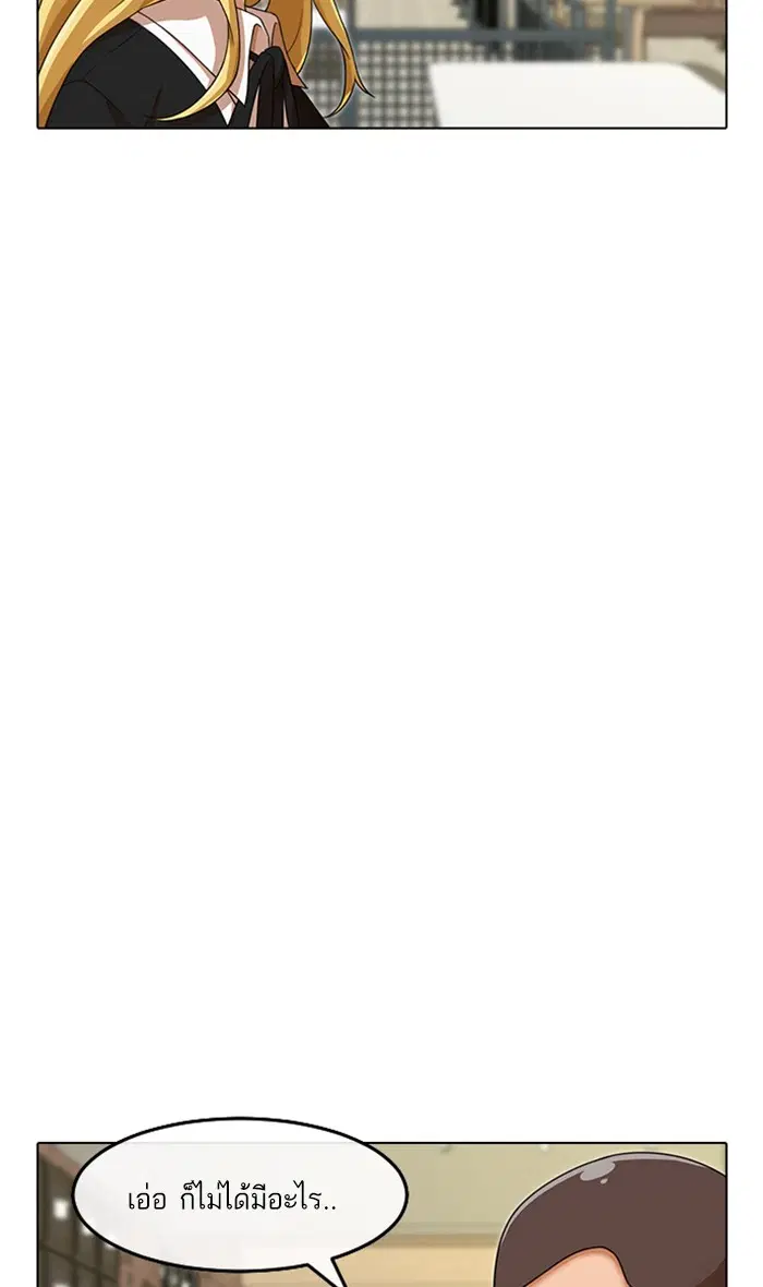 Random Chat ตอนที่ 161 หน้า 64