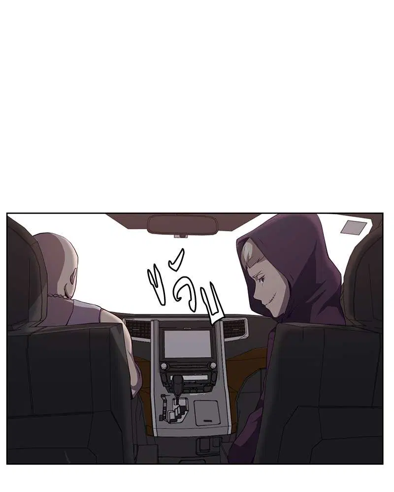 The Boy of Death ตอนที่ 17 หน้า 82