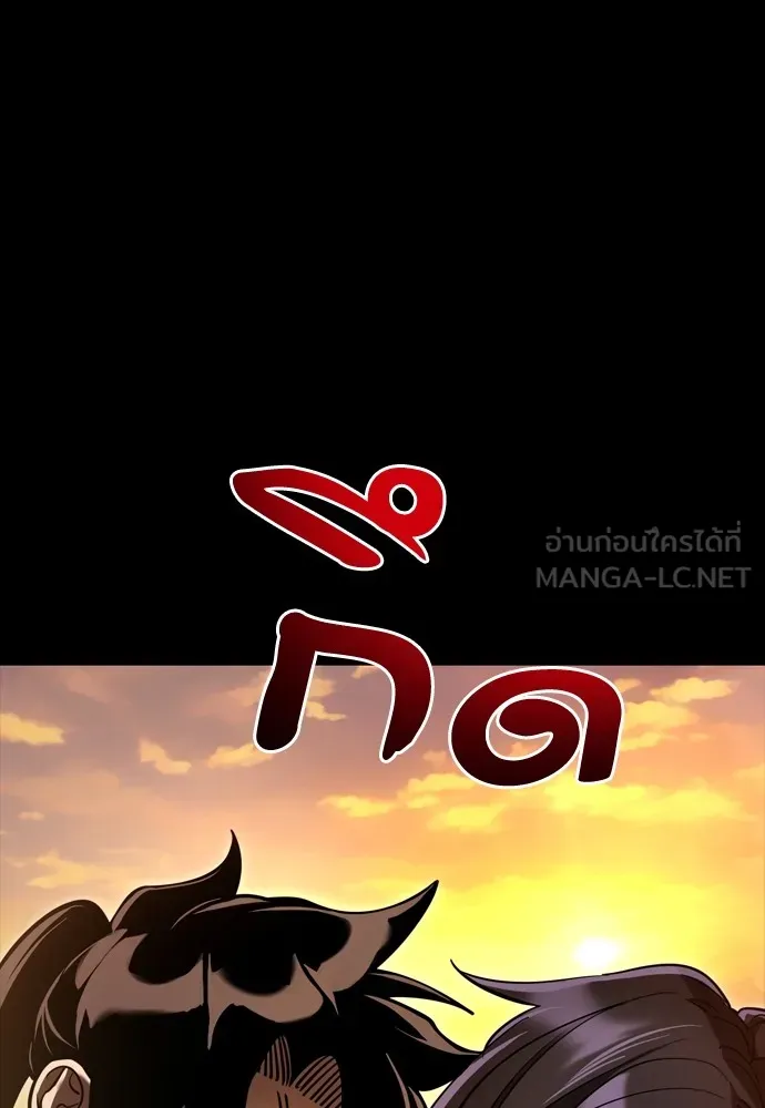 Reincarnation Path of The Underworld King ยอมรา ผู้พิพากษาจากนรก ตอนที่ 43 หน้า 195