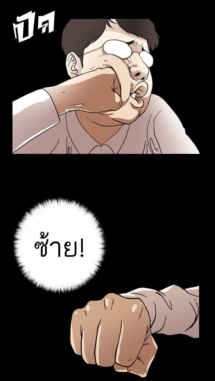 Lookism ตอนที่ 6 หน้า 51