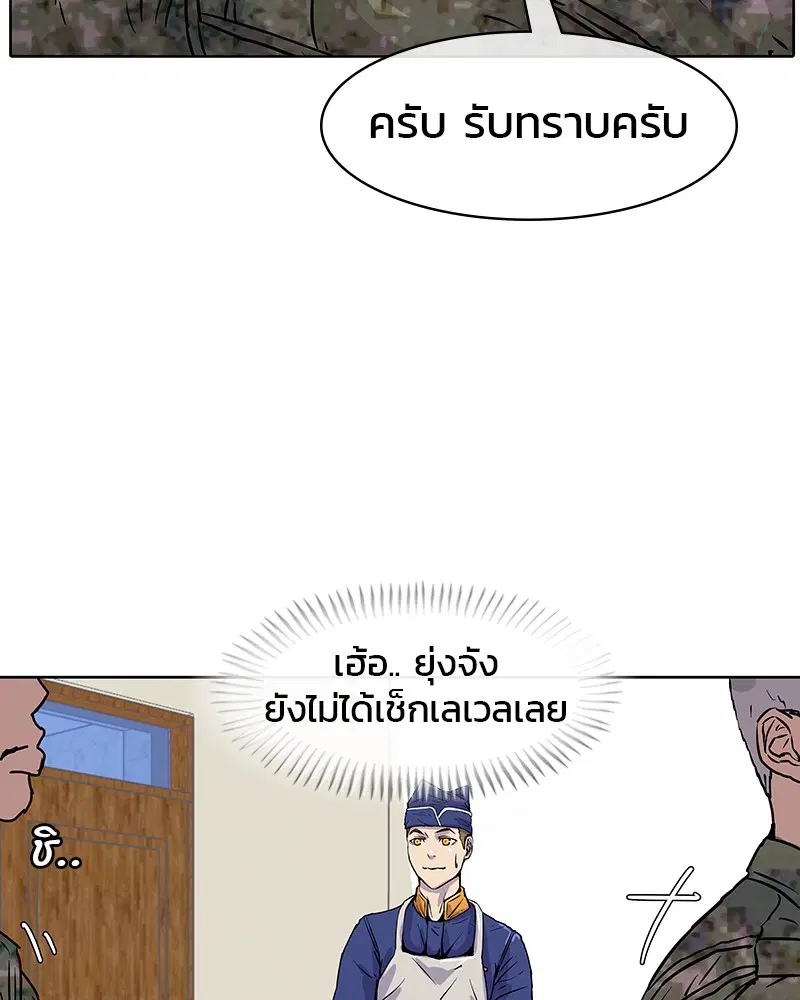 Kitchen Soldier ตอนที่ 11 หน้า 39