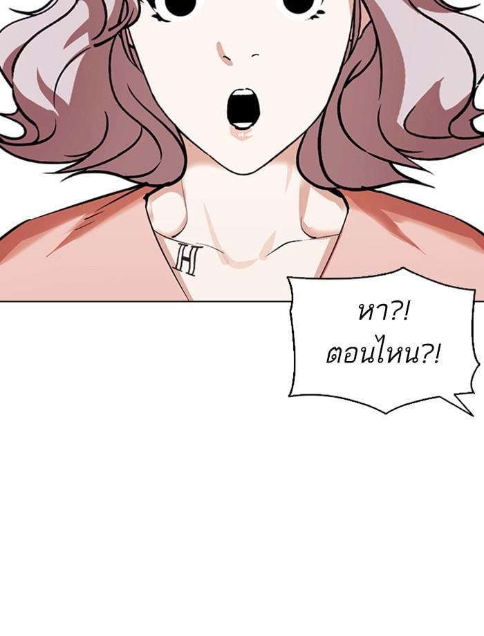 Lookism ตอนที่ 379 หน้า 117
