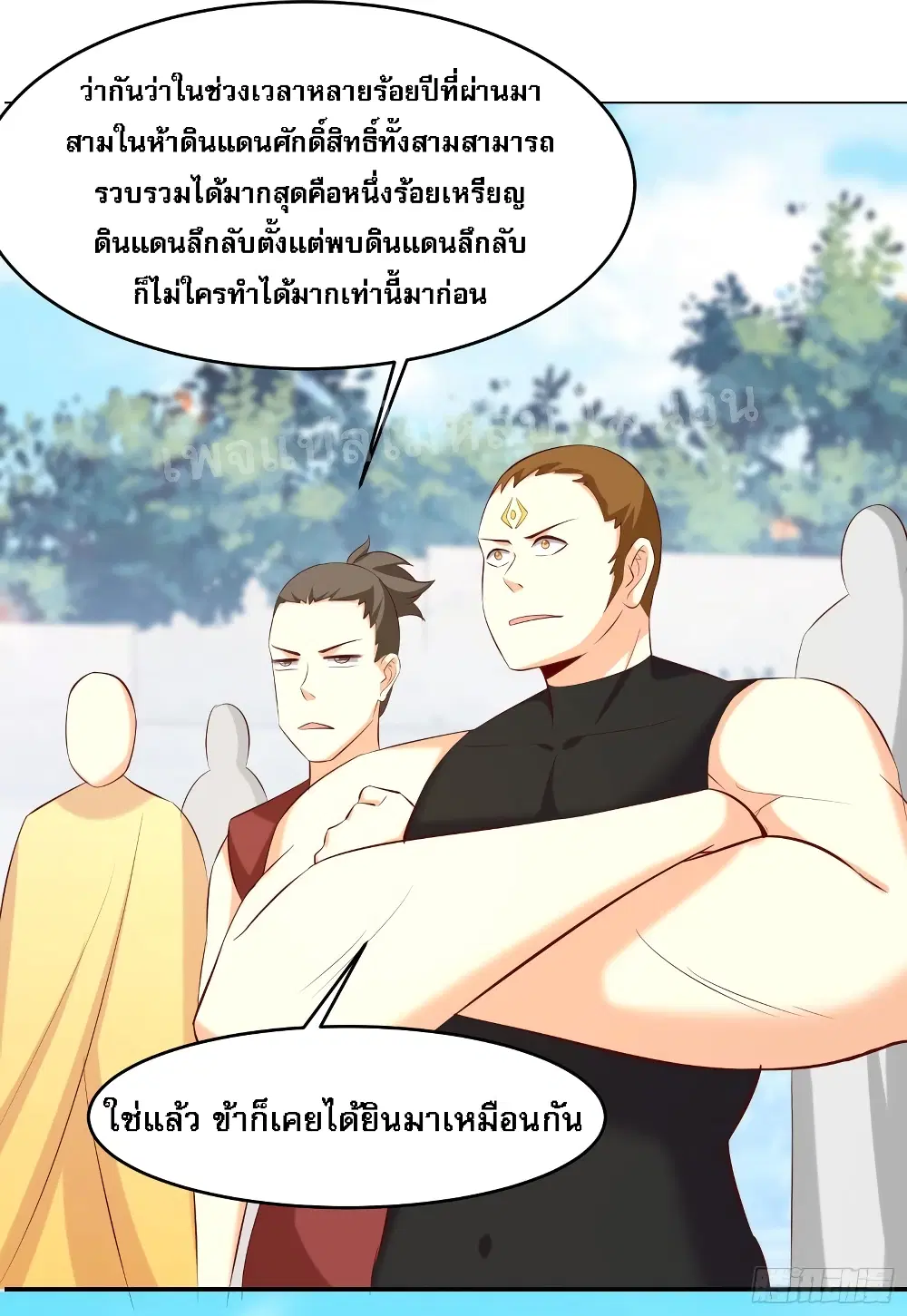 My Harem is All Female Students ตอนที่ 19 หน้า 23