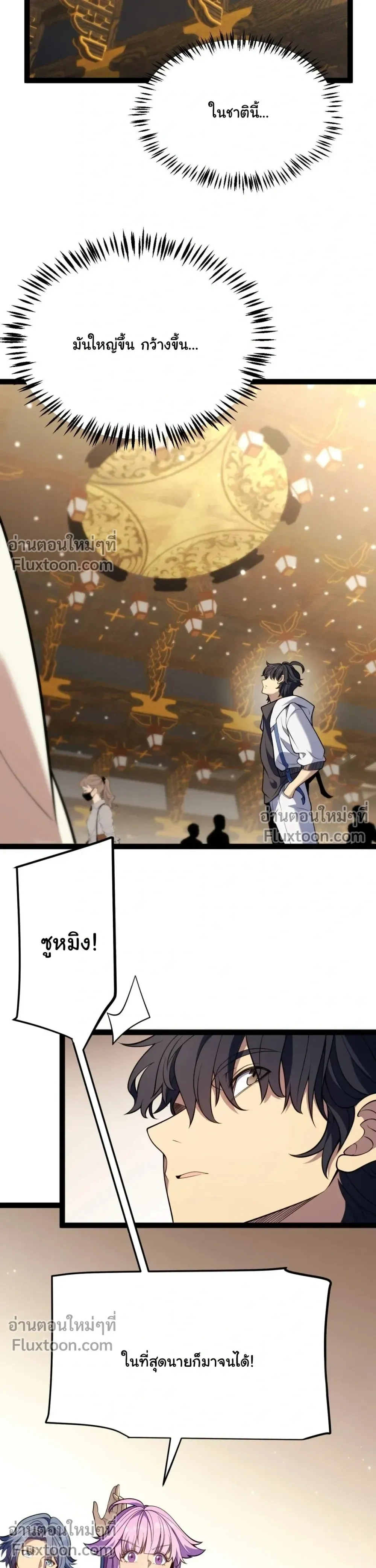 Starting With a Mythic Talent, I Cut Down Gods! ปลุกพลังระดับตำนาน สังหารทวยเทพ ตอนที่ 19 หน้า 19