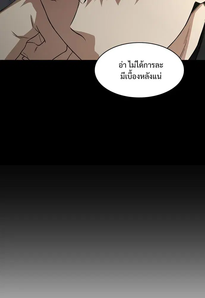 JAKDU ตอนที่ 93 หน้า 58