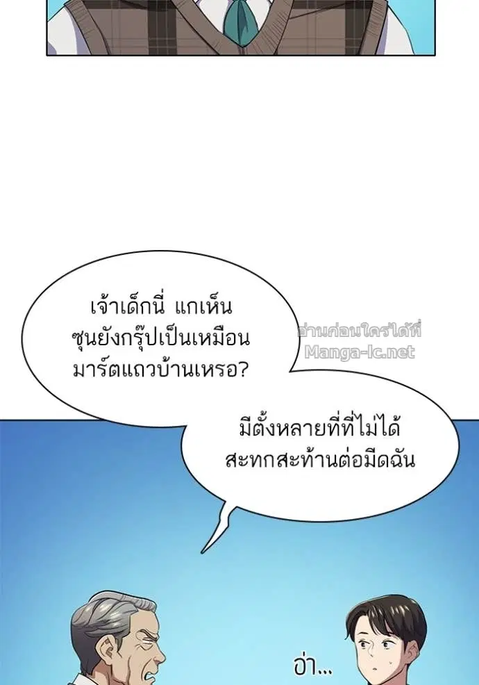 Reborn Rich ตอนที่ 26 หน้า 86