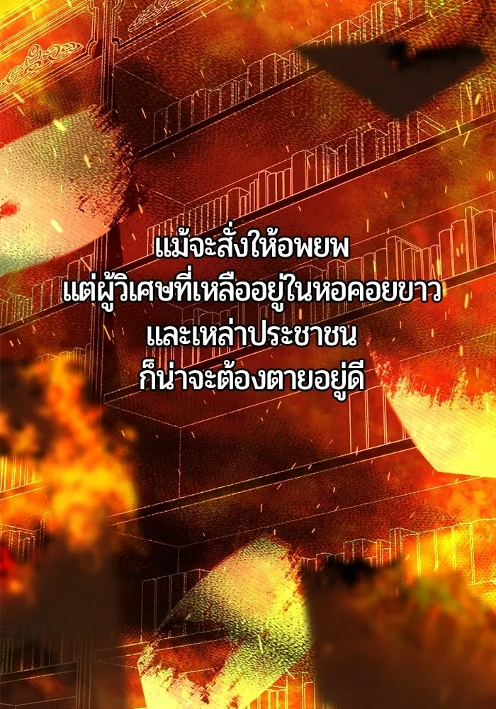 The Magic Tower’s Problem Child ตัวอันตรายแห่งหอคอยเวท ตอนที่ 45 หน้า 52