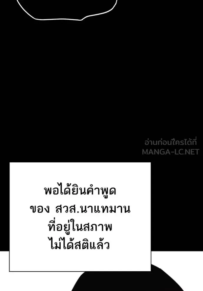 Study Group ตอนที่ 260 หน้า 72